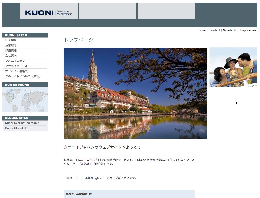 Japanische Website mit unserm RIO Content Management System.